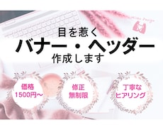 目を惹くバナー広告作成します イメージ1