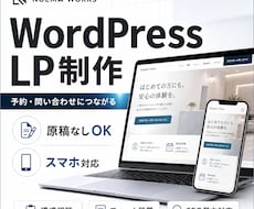 反応率を高めるLPを制作します イメージ1