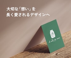 オーダーメイドでぬくもりのデザインをお作りします イメージ1