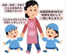 2日間チャットで保育･子育てのアイディアお話します イメージ1
