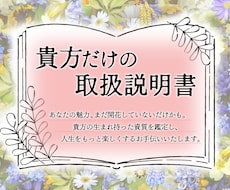 貴方だけの取扱説明書をお作りします イメージ1