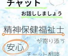 お悩み相談、お聞きします イメージ1