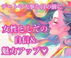 女性性up♡女性として輝く♡女神ヒーリングします イメージ1
