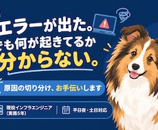 サーバ・PCの不調の原因切り分けをお手伝いします イメージ1
