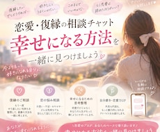 恋愛において幸せになりたい方にお話しします イメージ1