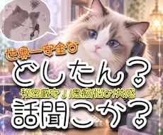 安心安全♡[どしたん話聞こか？]遠慮なくグチれます イメージ1