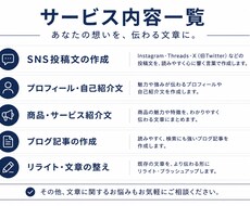 あなたの想いを、伝わる文章に仕上げまます イメージ1
