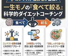 1ヶ月、食事管理・メンタルサポートします イメージ1