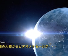 VIPゲスト出演風 字幕で余興やOPを作成します イメージ1