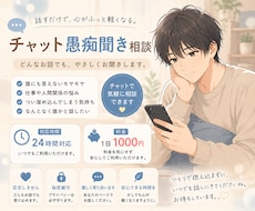 1日チャットでおしゃべりできます イメージ1