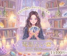 タロットであなたのお悩み占います イメージ1