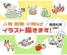 雑誌やWeb媒体などのカットイラストを描きます イメージ1