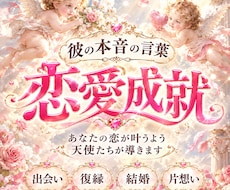霊視占い｜天使のアドバイスで恋愛成就へ導きます イメージ1