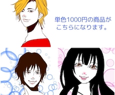 描ける範囲でアイコン描きます イメージ1