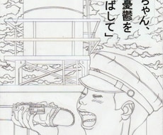 イラストや漫画を描かせていただきます イメージ1