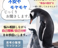 本当の“自分”を一緒に見つけるお手伝いをします イメージ1