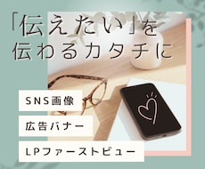 女性向けサービスの集客を意識したバナーを制作します イメージ1