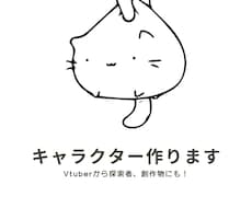 あなたのキャラ設定を丁寧につくります イメージ1
