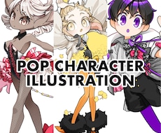 ポップなキャラクターイラスト制作します イメージ1