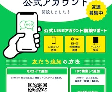 整体サロン専門の公式LINEの構築をします 整体院専門｜予約とリピートにつながる公式LINE設計