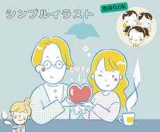 ふんわりかわいいシンプルイラスト描きます 親しみやすく使いやすいイラストを。商用可！