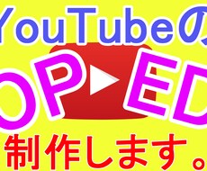 あなただけのYouTubeのOP・ED制作します オリジナルのOP・EDが欲しいあなたへ