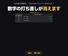 バラバラの業務システムを1つにまとめて作ります 二重入力とズレが同時に消えます