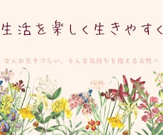大人女性のためのサロン＊子育てのお悩みお聞きします イメージ1