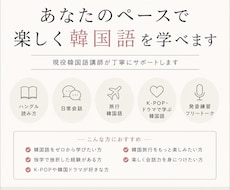 初心者、中級者向けの韓国語レッスンをします イメージ1