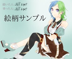 出来る範囲で尽力します 似顔絵・アイコンイラスト・加工・オリジナルキャラクター