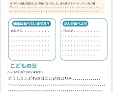 保育園こども園向け給食だより・食育だより作成します イメージ1