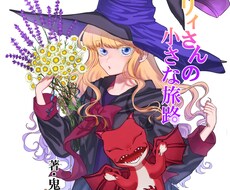 小説をより華やかに！ 小説の挿絵・表紙、描きます イメージ1