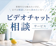 ご依頼内容のヒアリング・お見積もりに対応いたします イメージ1