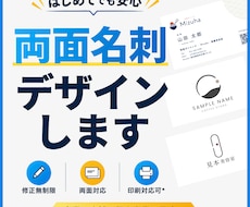 両面名刺｜伝わりやすい名刺をデザインします イメージ1