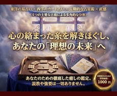 魂に絡まった心の糸をほどき理想の未来へ導きます イメージ1