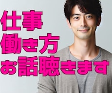 バイト・派遣でもOK！自分らしい働き方相談のります イメージ1