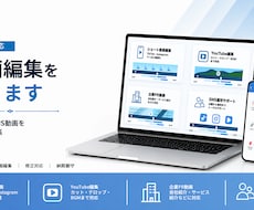 法人対応｜高品質なSNS動画編集を承ります YouTube・Instagram・TikTok動画に対応