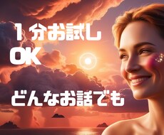 元記者の私がどんなお話も受け止めます イメージ1