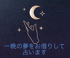 占います イメージ1