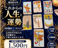 人生と人間関係の悩みを丁寧に占います イメージ1