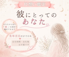 想い人からの惹かれ度続きやすさ疲れやすさを読みます イメージ1