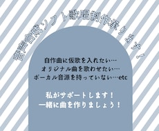 音声合成ソフト歌唱制作承ります イメージ1