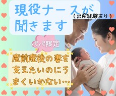 パパ限定！！妊娠中〜産後の悩み相談乗ります イメージ1