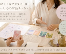 心に寄り添う優しいカードリーディングをします イメージ1