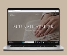 見やすく伝わるホームページを制作します イメージ1