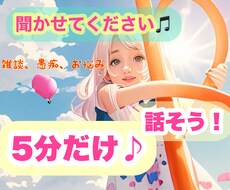 都内現役美容師✂︎雑談、簡単な占い♪お話聞きます イメージ1