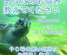 お話し聞きます イメージ1