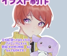 イラスト制作します イメージ1
