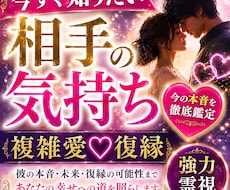 今すぐ知りたい相手の気持ち強力霊視で幸せに導きます 女性限定♡相手の本音♡貴女のご縁繋ぐ♡貴女の恋愛叶えます