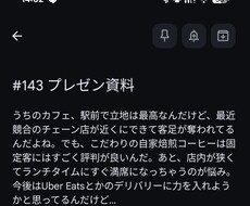 テキスト/メモを一目で伝わる図解・資料にします イメージ1